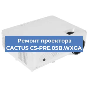 Замена матрицы на проекторе CACTUS CS-PRE.05B.WXGA в Ростове-на-Дону